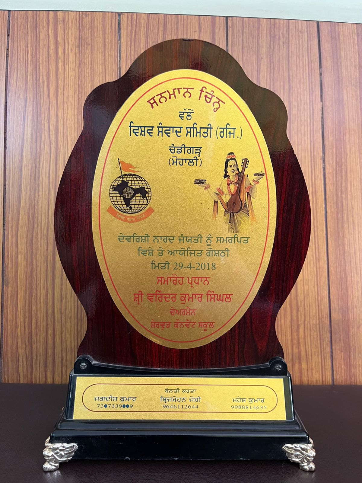 WhatsApp Image 2026-03-28 at 6.39.30 PM